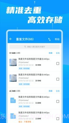 存储空间清理大师截图4 存储空间清理大师截图4