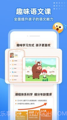 小学语文名师课堂截图2 小学语文名师课堂截图2