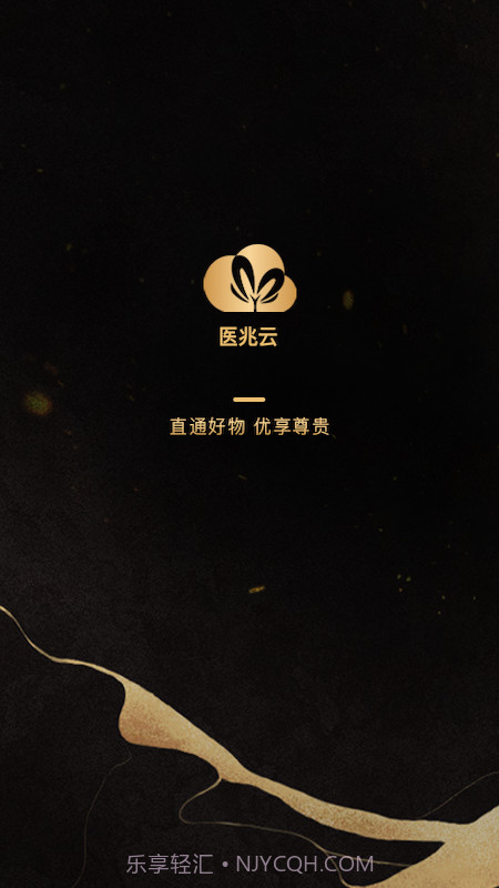 医兆云截图4 医兆云截图4