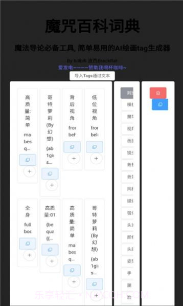 AITag在线生成器截图1