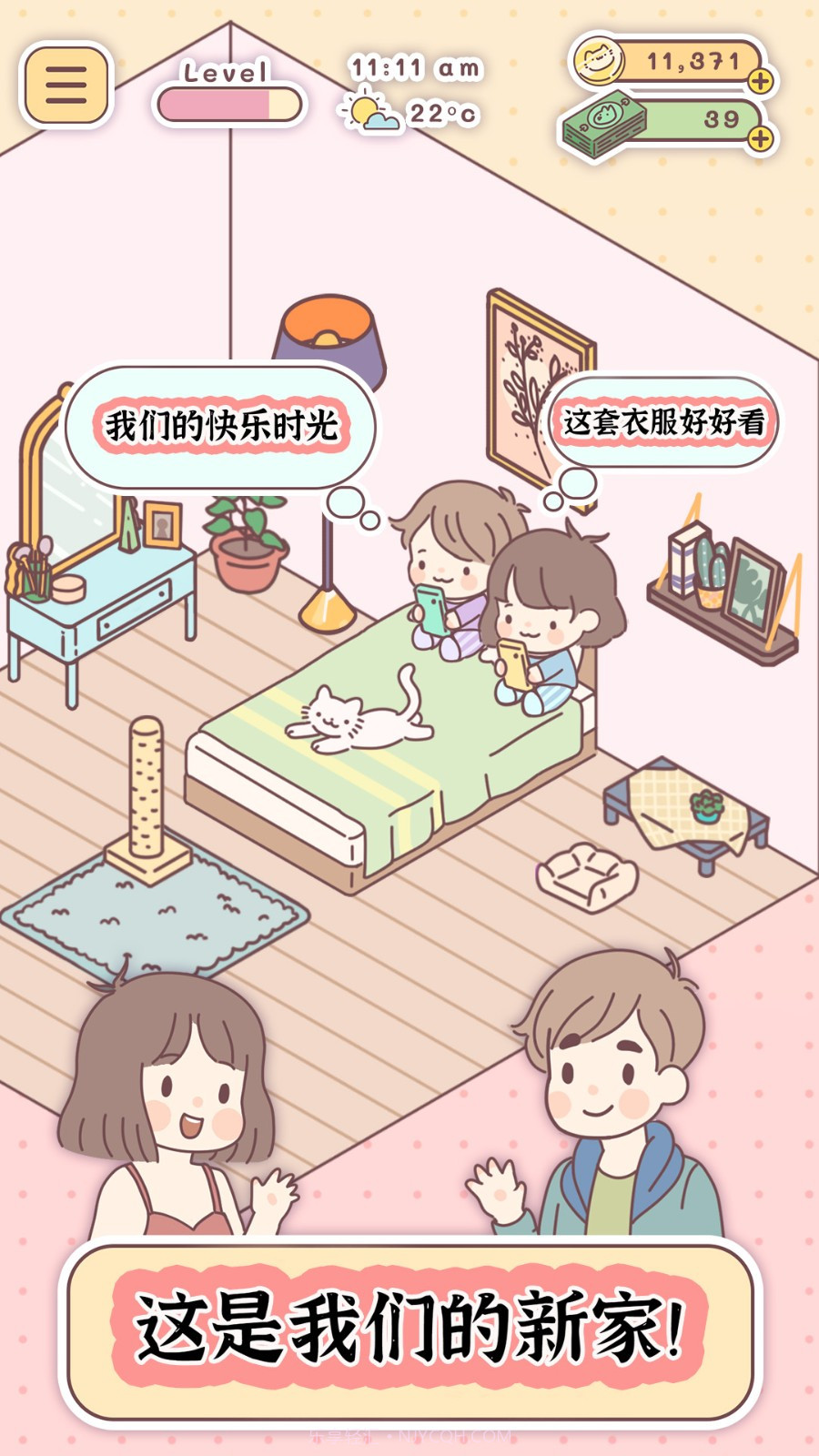 口袋旅行者截图4