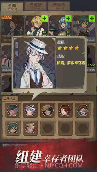 最终的庇护所截图2