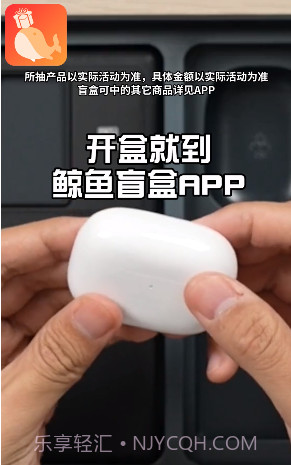 鲸鱼盲盒截图3 鲸鱼盲盒截图3