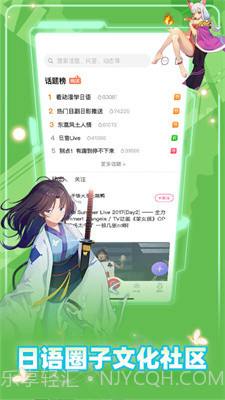 羊羊驼日语截图1