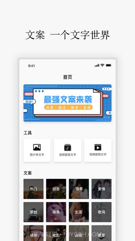 励志语录app截图3 励志语录app截图3