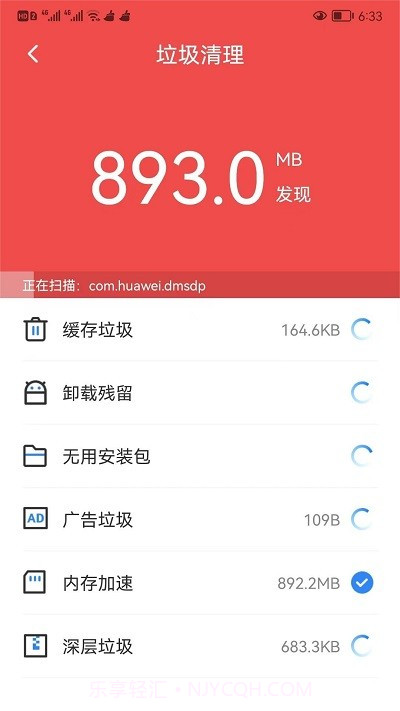 可牛清理大师截图3