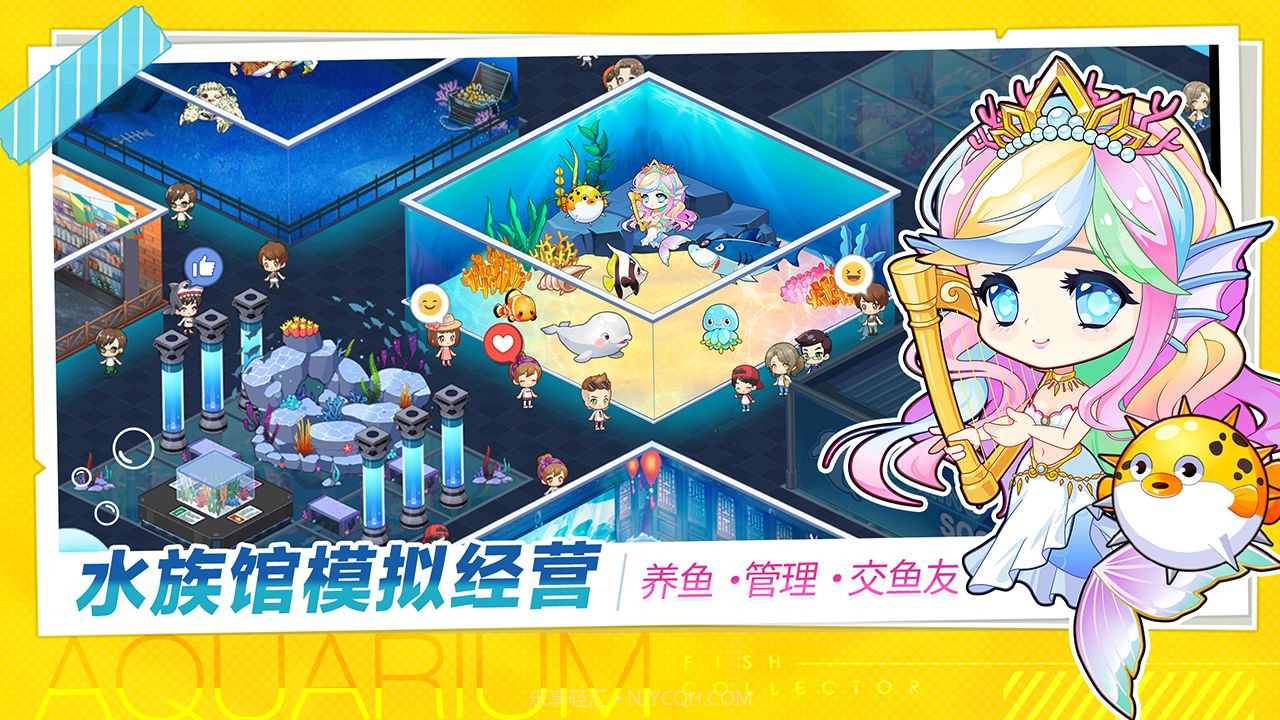 水族馆物语人鱼世界截图3
