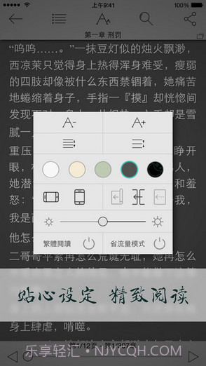 小说连载阅读截图5