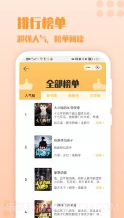 万漫小说截图1 万漫小说截图1