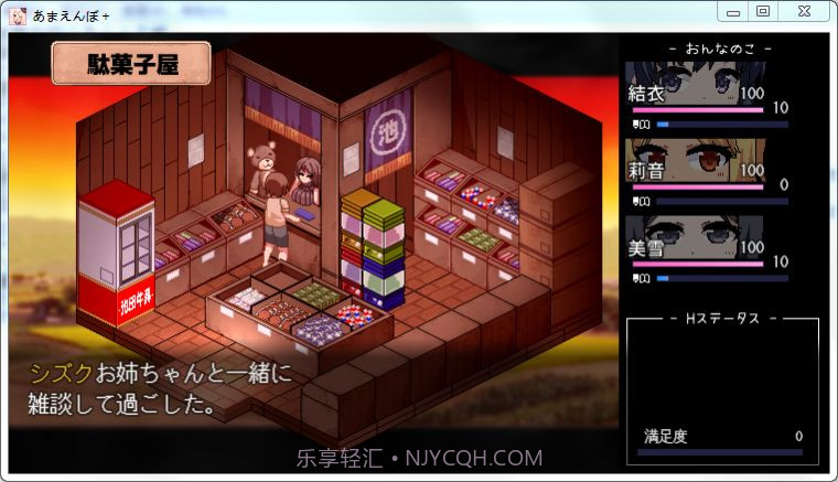 夏日狂想曲+截图1