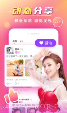 风月交友截图2 风月交友截图2