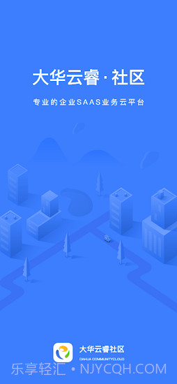 大华社区云截图2