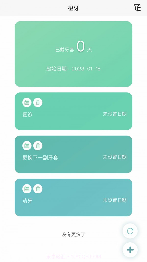 极牙截图1 极牙截图1