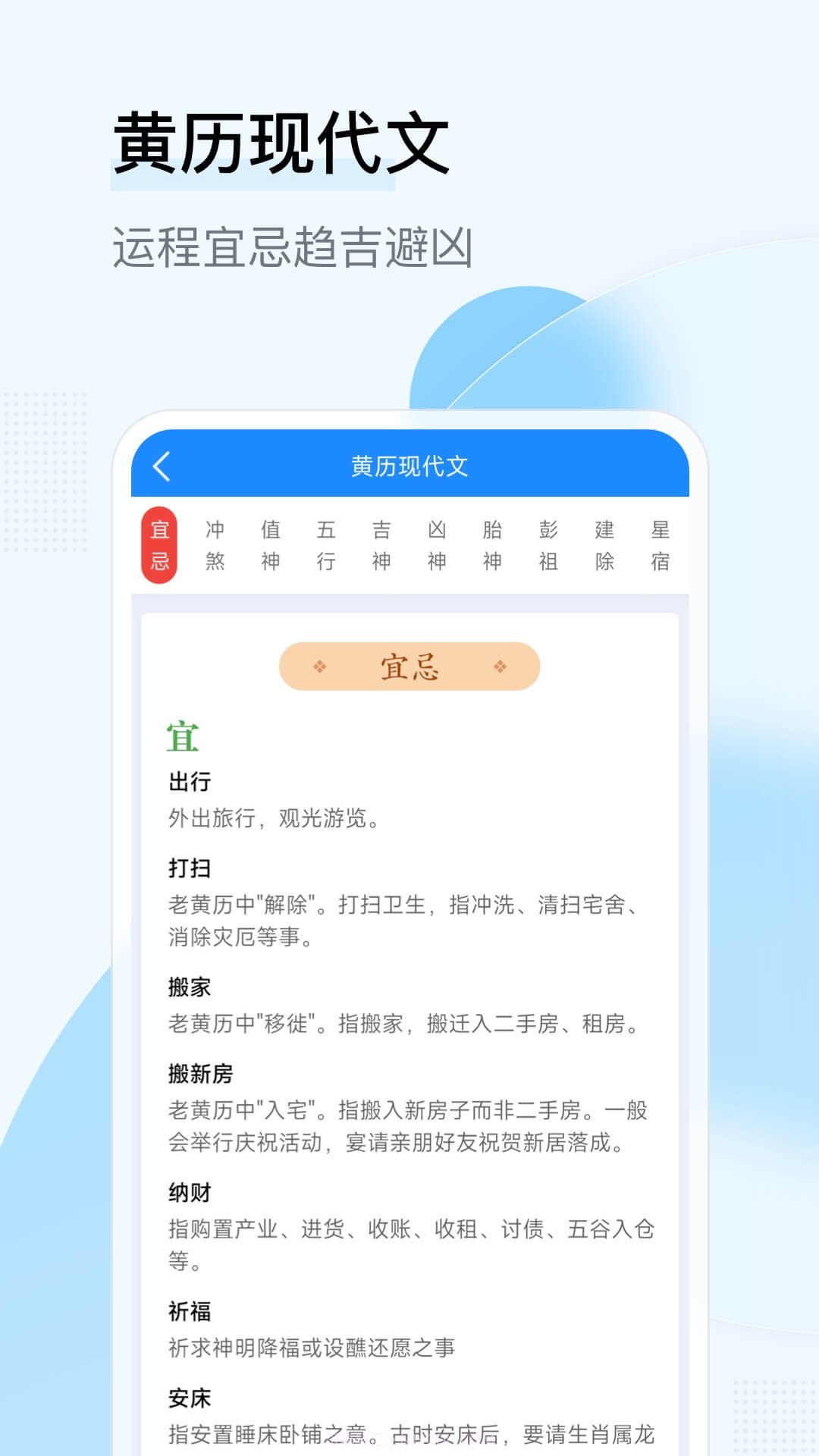 长乐日历截图2