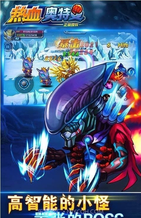 热血奥特曼超人截图3 热血奥特曼超人截图3