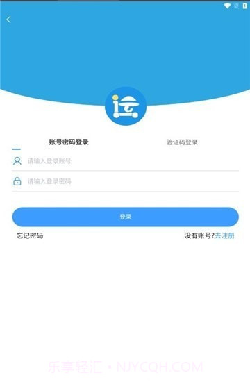 箱盟箱运截图3
