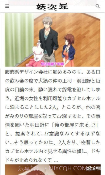 妖次元截图3 妖次元截图3