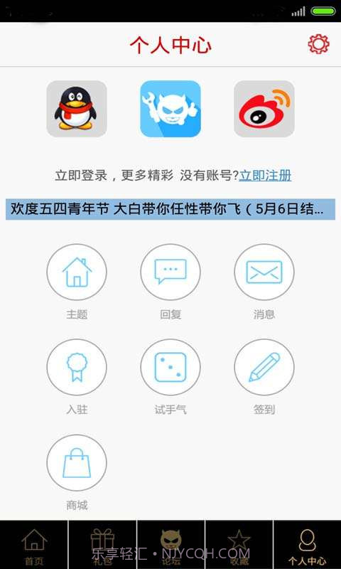 大唐双龙传助手截图5 大唐双龙传助手截图5