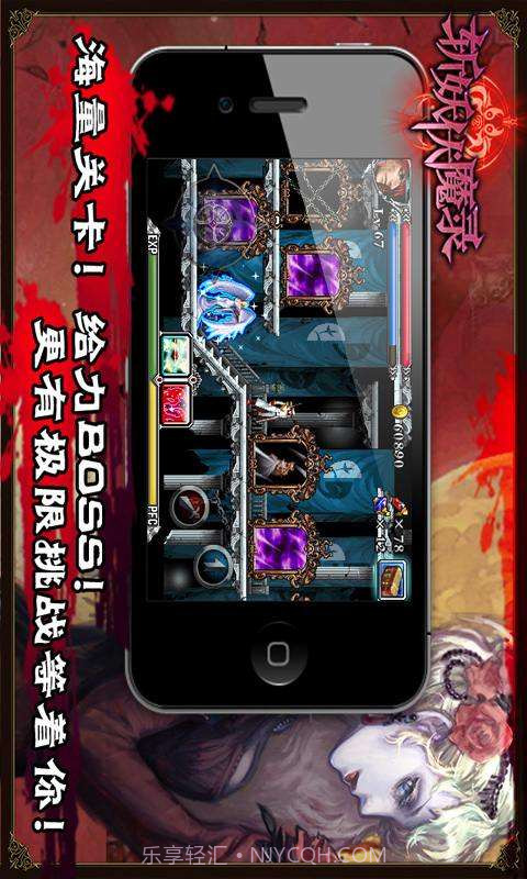 斩妖伏魔录4截图3