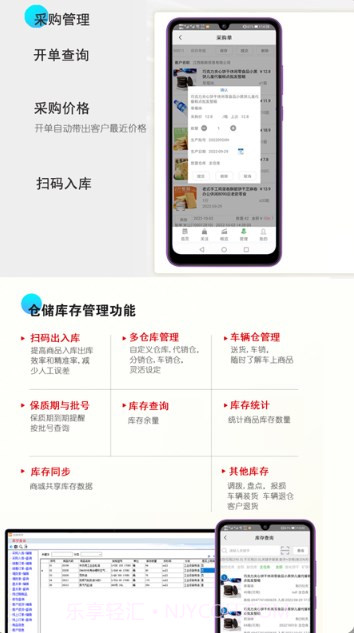 经销仓库截图2 经销仓库截图2