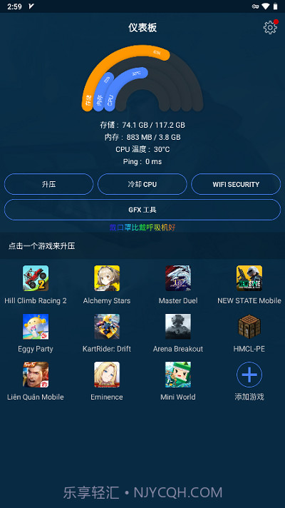 gfx游戏助推器pro专业版截图1 gfx游戏助推器pro专业版截图1