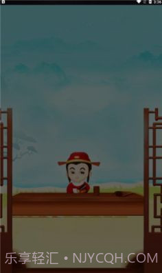 柚子消成语截图1 柚子消成语截图1