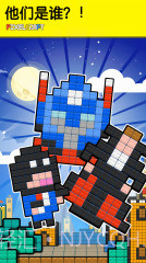 像素积木截图3