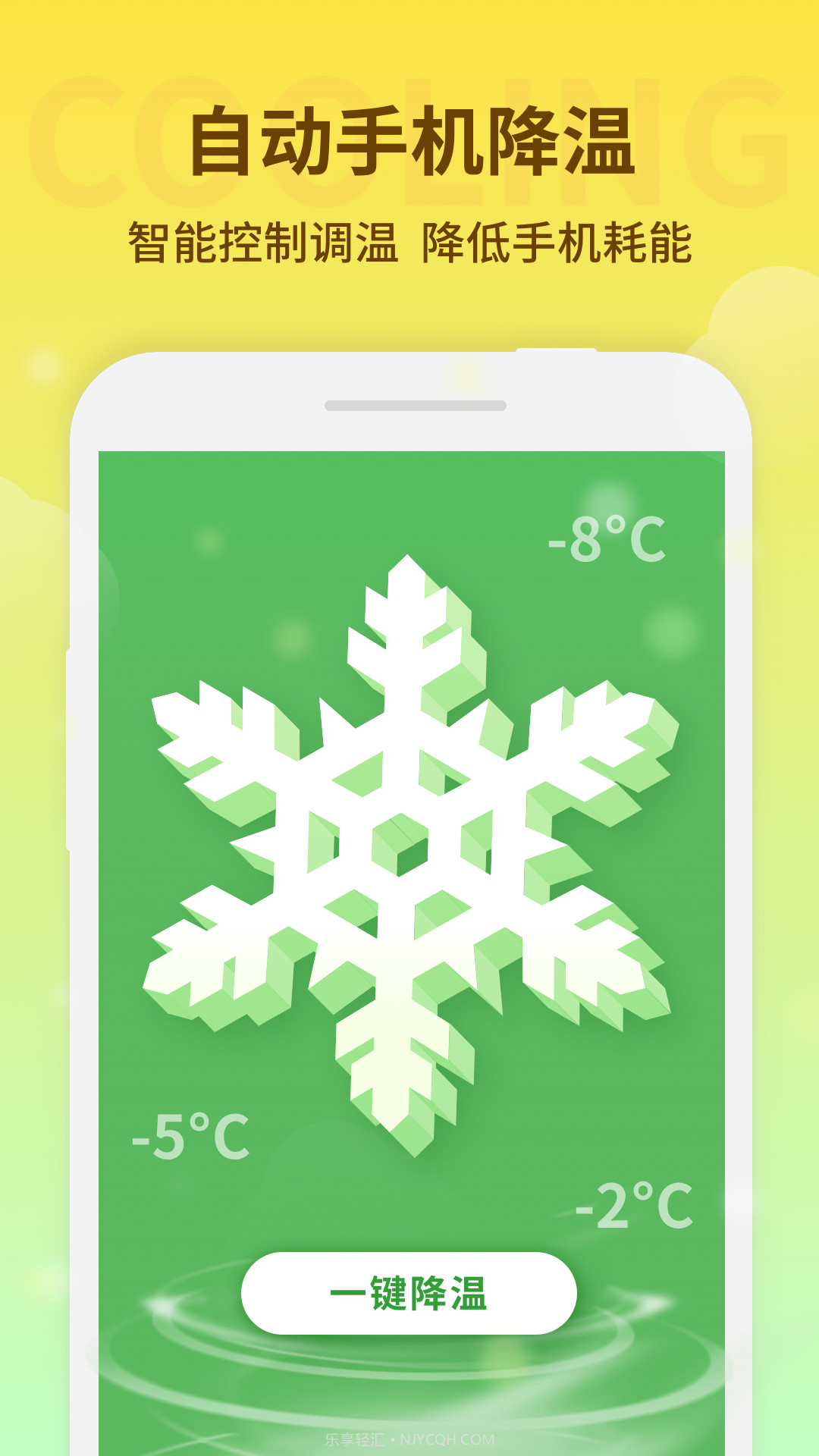 节能清理大师截图2