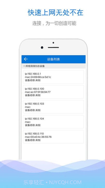 wifi连接网络平台截图3