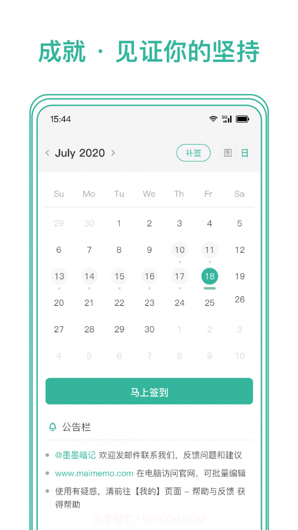 墨墨记忆卡截图4 墨墨记忆卡截图4