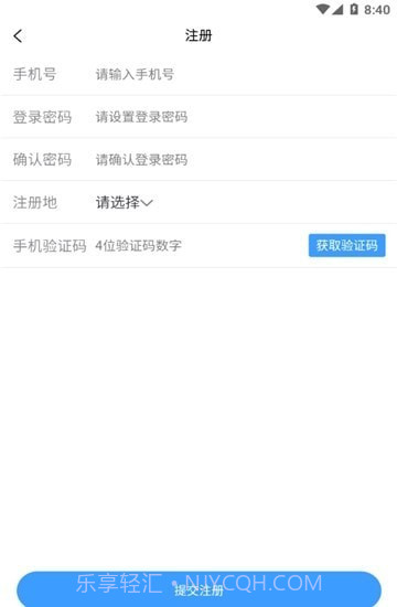 箱盟箱运截图1