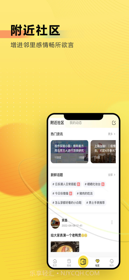 小蜜蜂智慧生活截图2 小蜜蜂智慧生活截图2