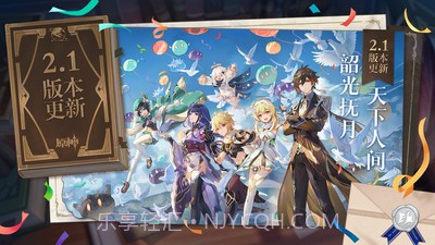 原神珊瑚宫心海截图1 原神珊瑚宫心海截图1