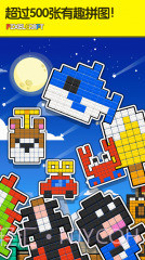 像素积木截图4