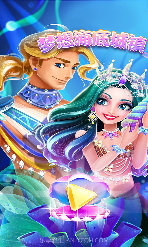梦想海底城镇截图2 梦想海底城镇截图2