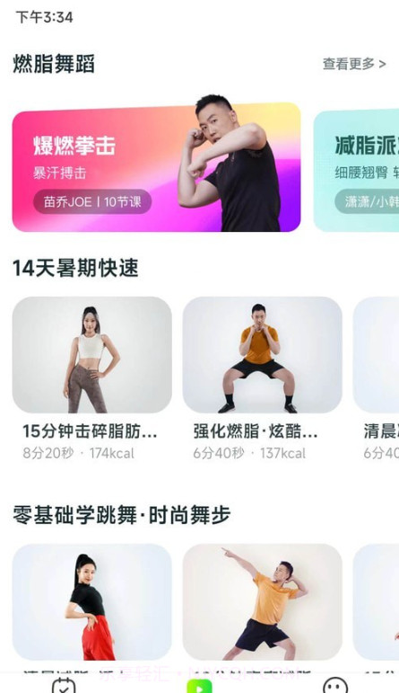 燃卡截图3 燃卡截图3