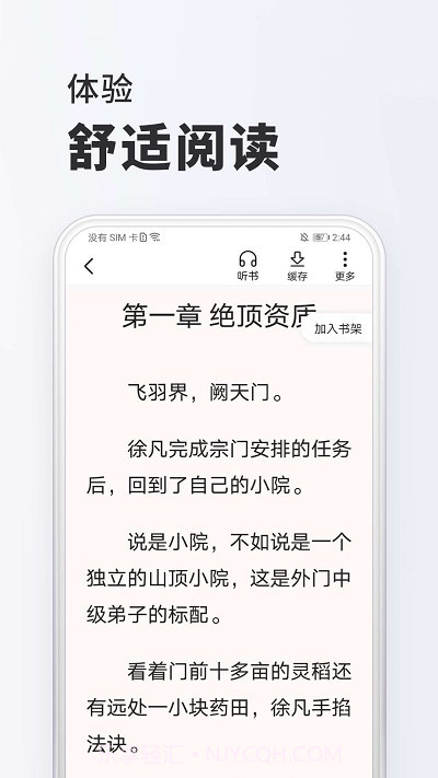 淘阅读平台截图1 淘阅读平台截图1