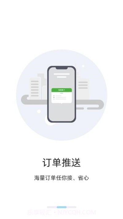 三秦出行司机端截图3 三秦出行司机端截图3