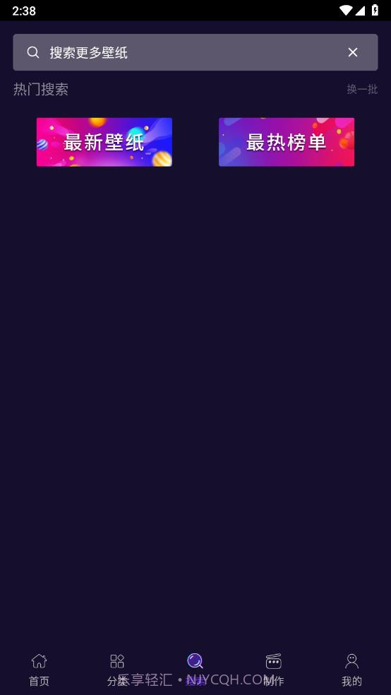 抖屏动态壁纸截图1