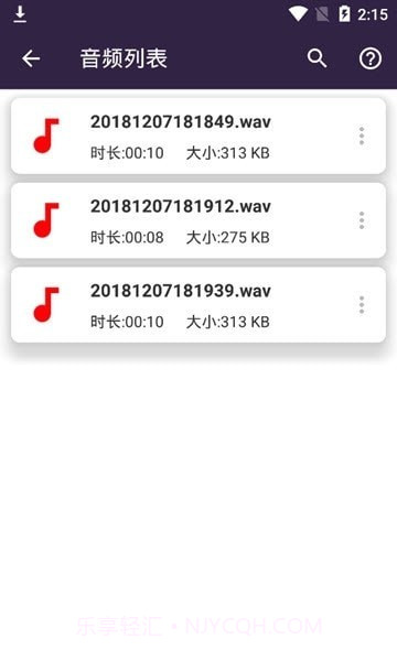 口袋音频剪辑截图3