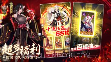 式神传说阴阳对决截图3 式神传说阴阳对决截图3