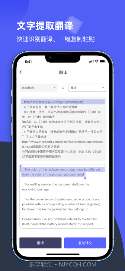 卡饭文字识别大师截图8