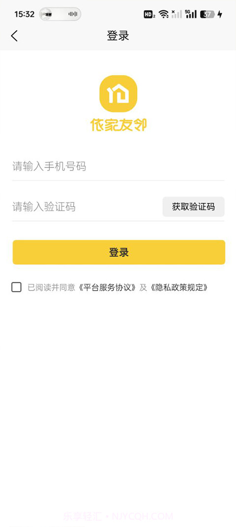 依家友邻截图1 依家友邻截图1