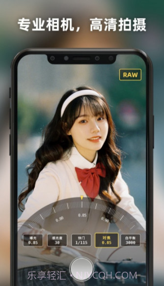 Proframe（相机软件）截图2