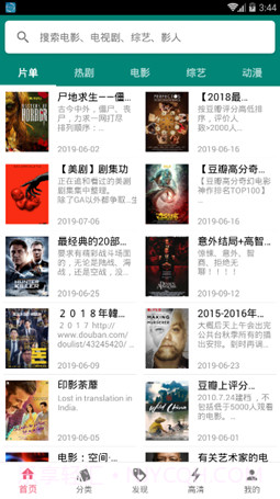 全网搜截图3 全网搜截图3