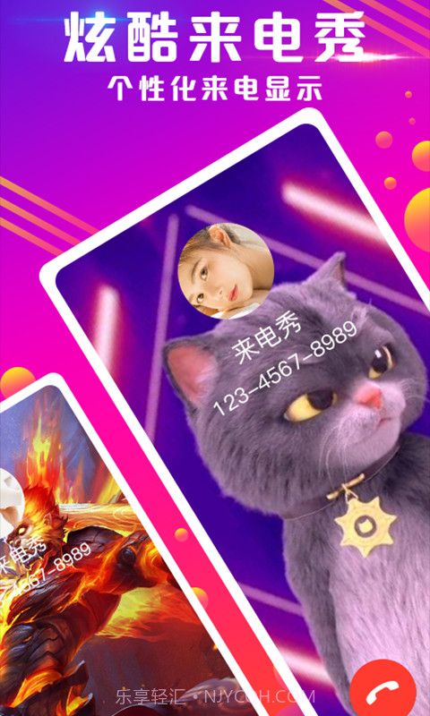 视频来电秀截图1 视频来电秀截图1