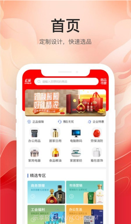 云中鹤E采截图4 云中鹤E采截图4