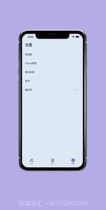 账号宝箱截图3