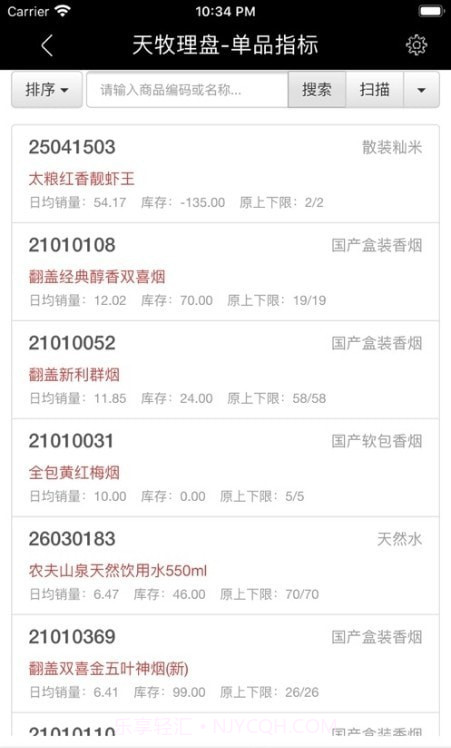 微晟风铃截图2 微晟风铃截图2