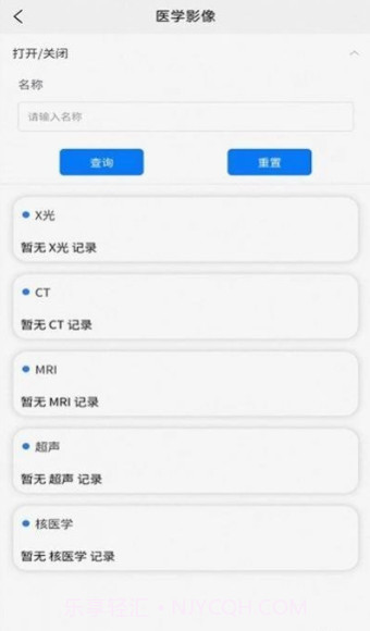 苁识截图2 苁识截图2